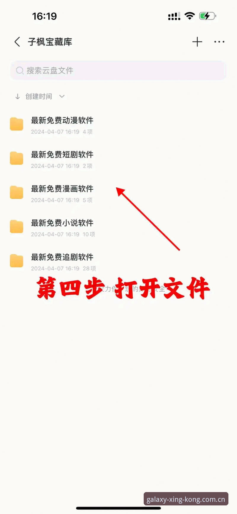 资深用户分享：XINGKONG下载官方下载实战经验，从45.8MB安装包到沉浸式直播的完整路径