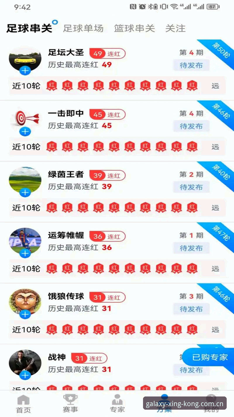 星空体育平台入口深度分析：从官方路径到用户体验的全面解读
