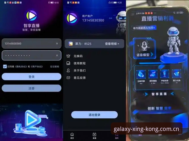 星空APP赛事直播 揭秘星空APP赛事直播:从下载到观赛的完整指南