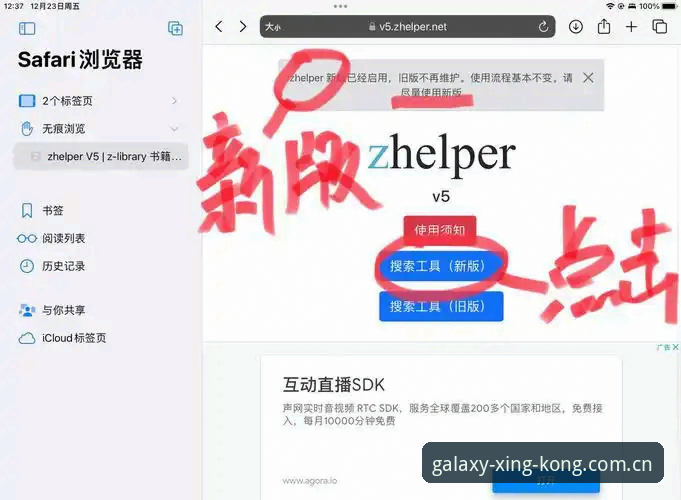 XINGKONG下载 XINGKONG下载安装教程:从入门到精通的操作指南