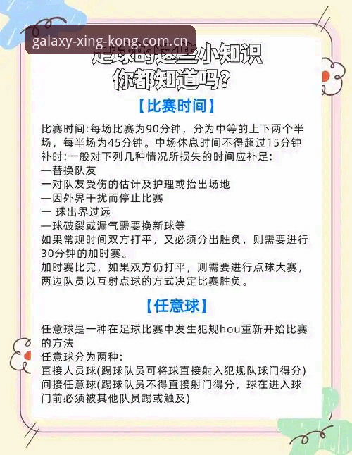世界杯观赛签证难题应对策略：在星空体育平台追踪赛事资讯全教程